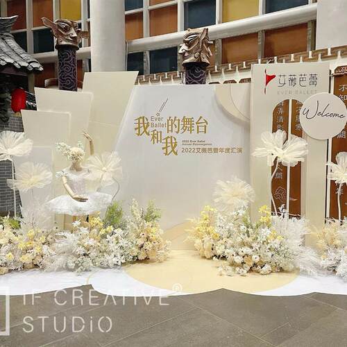 高级感舞蹈培训机构汇报考试布置