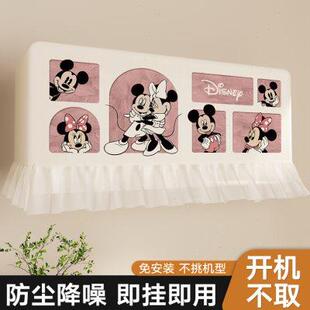 空调罩挂式 新款 通用防直吹卧室家用月子防尘罩开机不取挂机挡风帘