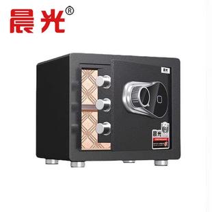 WiFi保险箱全钢防盗可入墙入柜保 晨光保险柜家用办公小型指纹密码