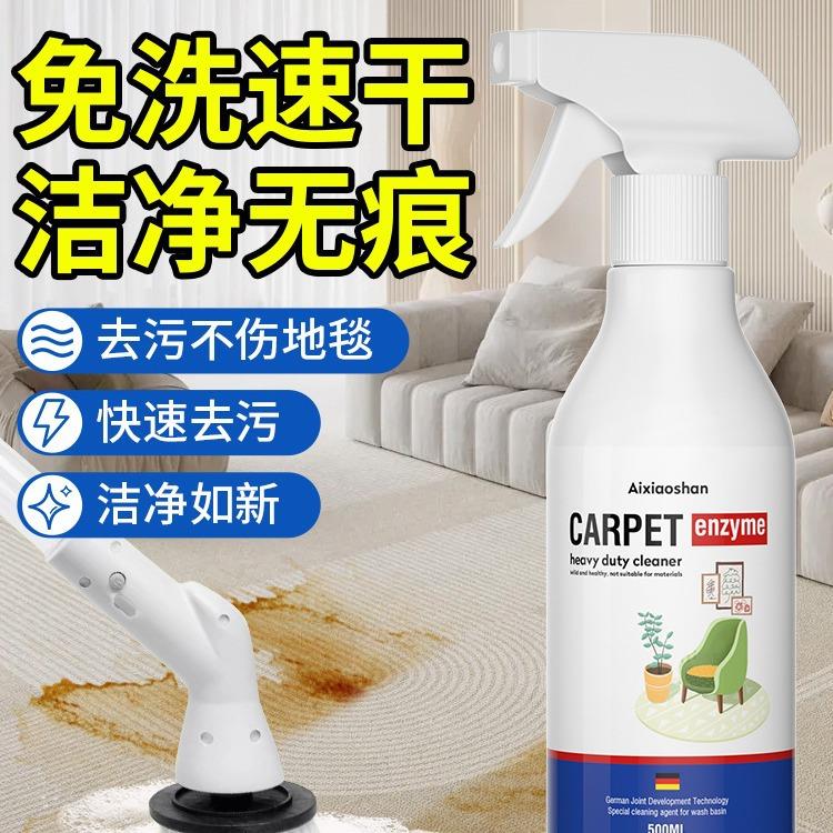 地毯清洗机电动清洁神器家用沙发地垫免水洗爬爬垫床垫去污干洗剂