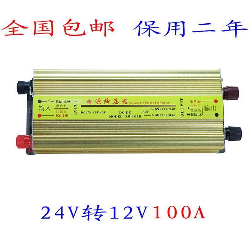 车载转换器24V转12V降压器货车汽车音响导航大功率直流变压器电源
