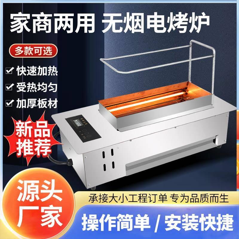 商用无烟自动旋转电烧烤炉家用户外自助烧烤烤串烤肉机速加热烤炉