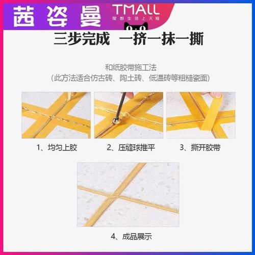 美缝剂勾缝剂瓷砖地砖套装多功能刮胶美缝百货专用宜众防水