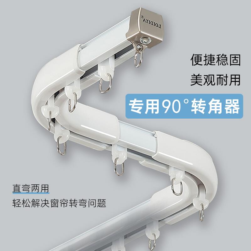 Q5系列加厚铝合金窗帘轨道窗帘杆单双轨道滑轨滑轮顶装侧装滑道