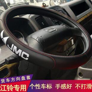 顺达把套骏铃v6帅铃欧马可s3庆铃100p豪沃方向盘套 江铃凯运升级版