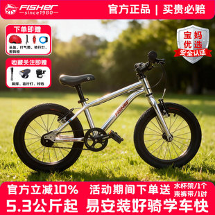 FISHER飞鱼儿童自行车6到12岁男女孩超轻便铝合金中大童脚踏单车