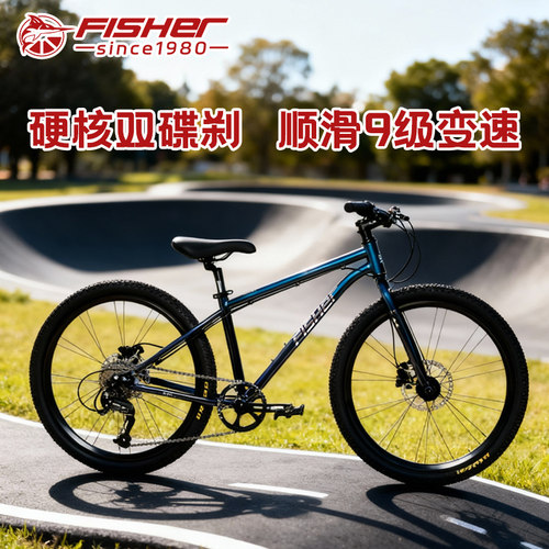 24寸变速超轻铝合金自行车