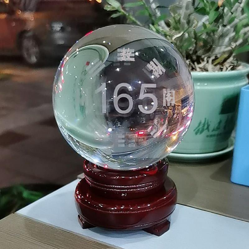 数易文化数字风水能量牌水晶球165五行平衡牌57招财化解水火冲