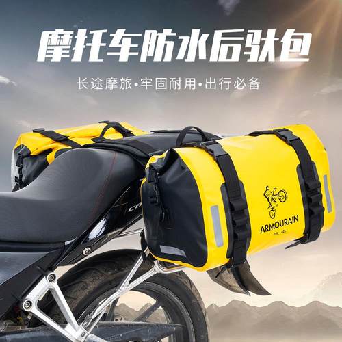 铠雨摩托车边包35升防水驮包川藏机车装备头盔尾包挂包马鞍包