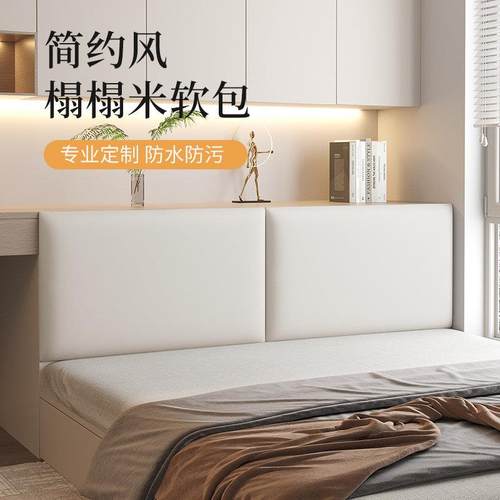 榻榻米防撞壁贴软包无床头靠垫贴墙自粘儿童防撞大靠背护墙板靠枕