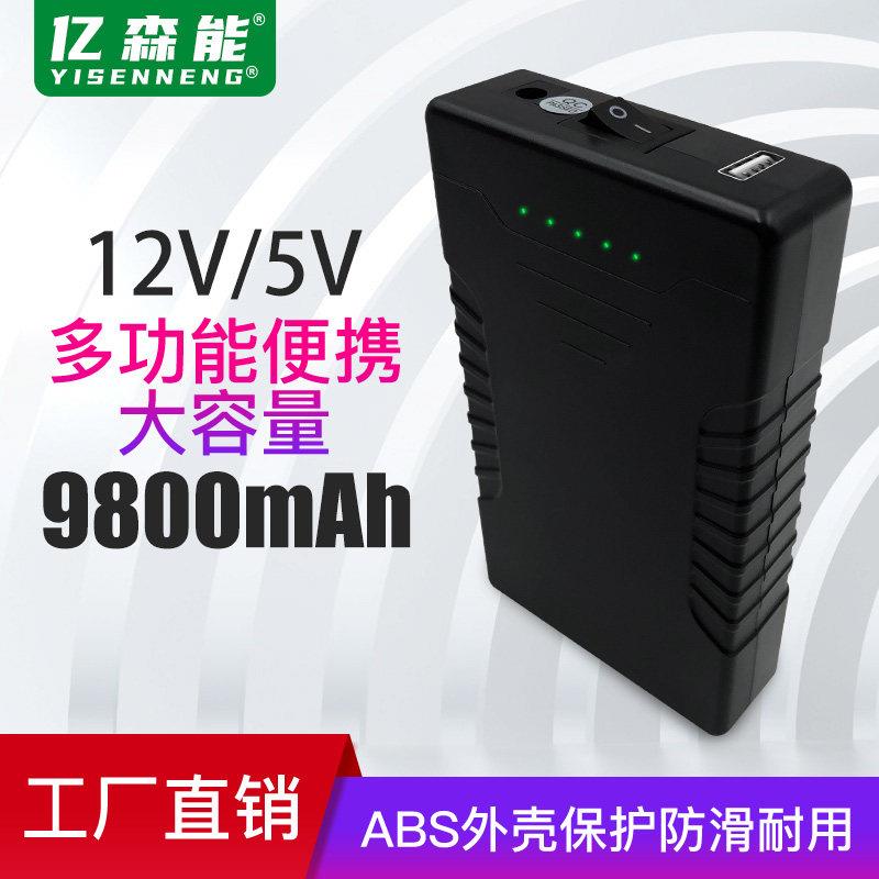 亿森能12V5伏锂电池组可充电电池18650芯小体积音响LED灯备用电源