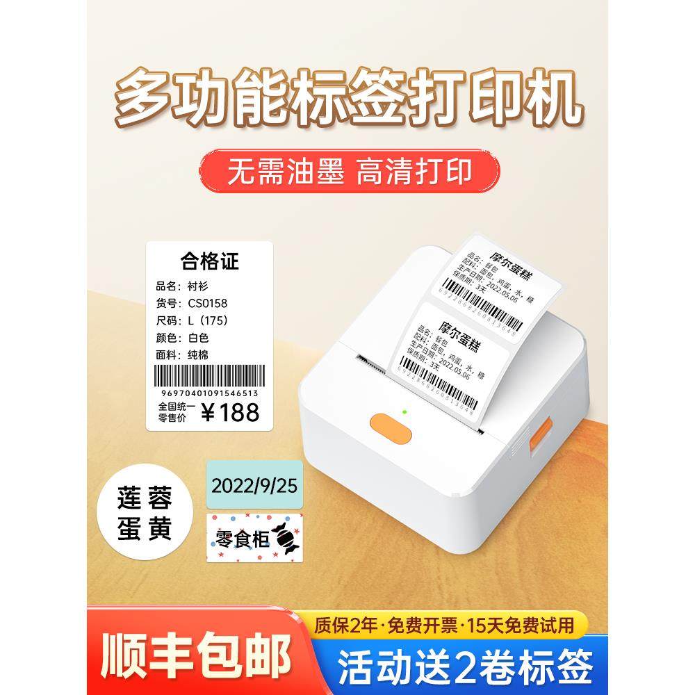 德佟P1标签打印机手持便携蓝牙热敏价签不干胶贴纸二维条码服装吊