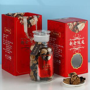 新会陈皮礼盒包装套装空盒玻璃瓶半斤装250g陈皮礼品盒密封罐定制