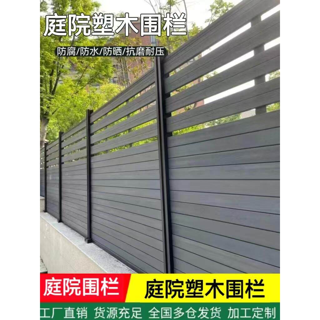 南京室外花园塑木围栏栅栏户外防腐木围墙护栏庭院地板共挤塑木板