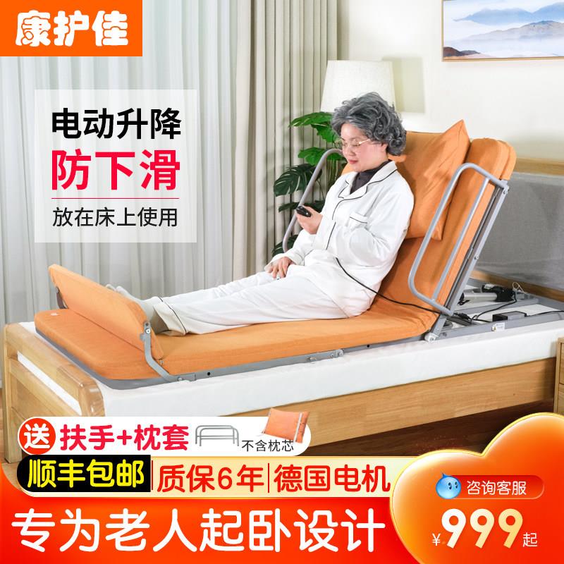 康护佳多功能老人电动护理床垫 长辈起床辅助器 家用起背升降助力