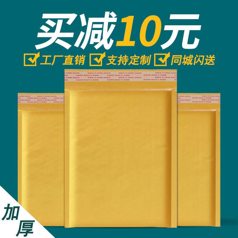 加厚气泡袋黄色牛皮纸气泡信封袋防摔自封泡沫袋防震快递打包袋