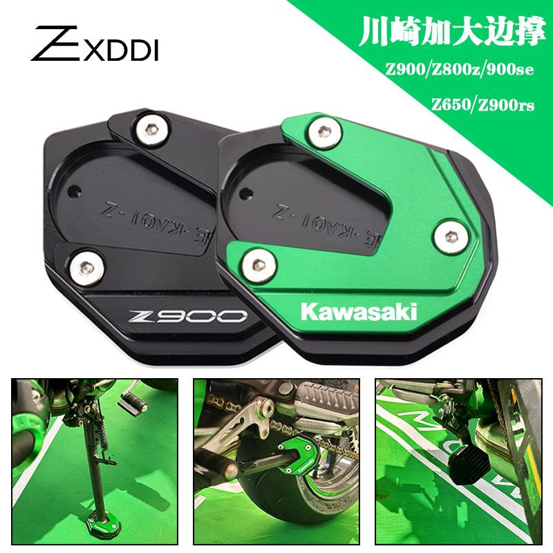 适用川崎Z900改装z900rs z650忍者650机车脚撑辅助块加宽边撑垫