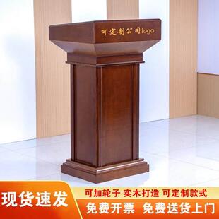 发言台实木带轮可移动升降会议演讲台迎宾接待台幼儿园培训讲台桌