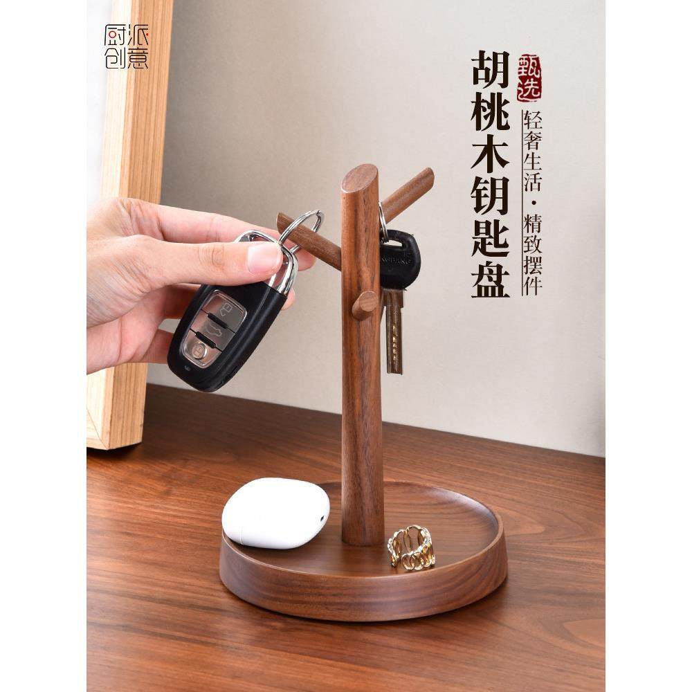 实木进门口玄关钥匙树枝收纳摆件圆形盘多功能桌面首饰挂架置物盒,收纳整理,桌面收纳盒,淘宝优惠券,粉丝福利购,淘宝优惠卷