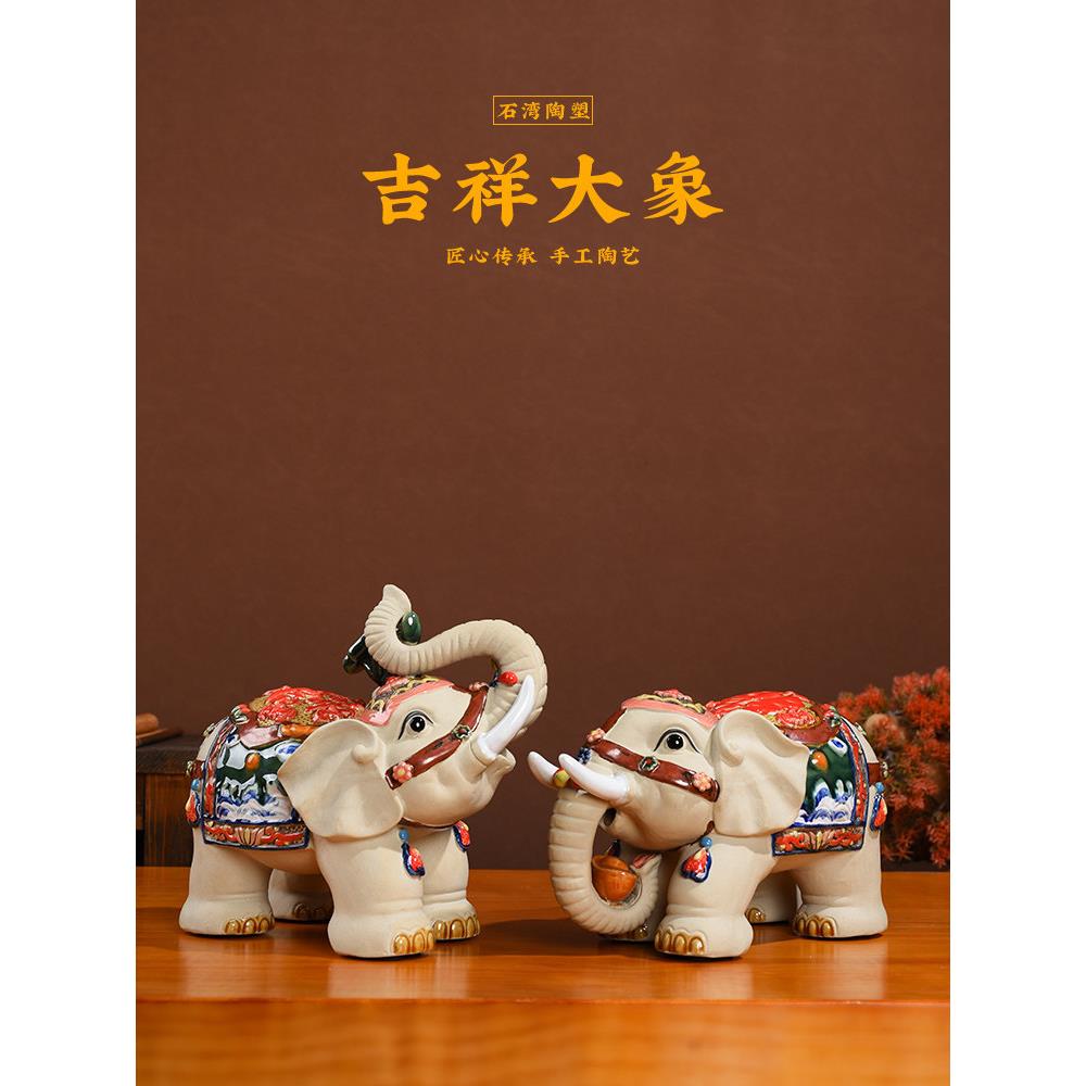 陶瓷大象摆件招财镇宅一对吸水象工艺品入户门玄关装饰品玄学摆设