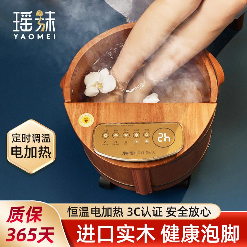 瑶妹泡脚桶加热恒温泡脚盆全自动电动按摩足浴洗脚盆器木桶质家用