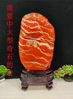 中大型南非红碧玉天然红色玉石奇石观赏石摆件客厅玄关办公室装饰