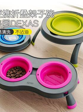 美国DEXAS宠物折叠碗架子增高碗水碗防打翻狗碗食盆高脚保护颈椎