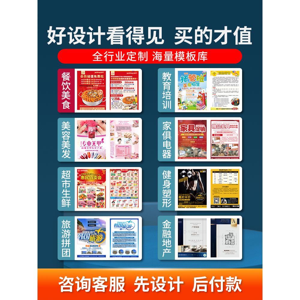 宣传单印制双面彩页画册印刷定制免费设计A4dm单页制作广告三折页