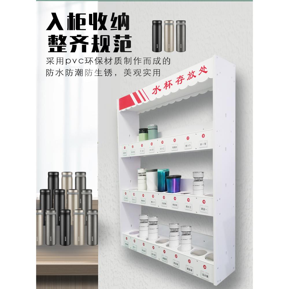 员工水杯置物架子车间工厂水壶物业水瓶收纳茶水间存放架放置学生