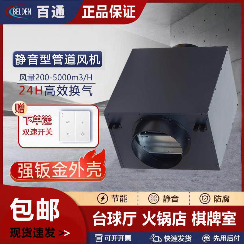 超静音管道风机强力商用棋牌室排烟火锅店网吧台球厅新风系统排风
