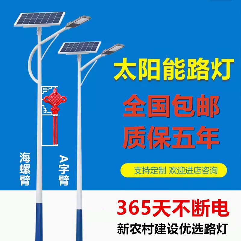 太阳能路灯6米新农村led中国结锂电池户外庭院高杆大功率工程道路