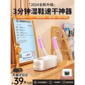 2025新 采购产品干鞋 家庭学生干鞋 除臭和消毒干鞋 烤 机