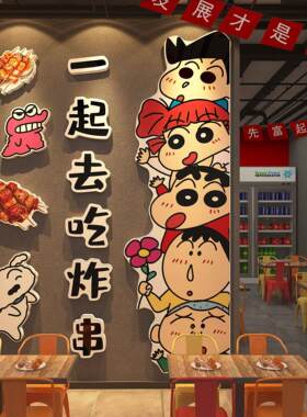 网红炸串店墙面装饰广告牌贴纸图片烧烤餐饮氛围布置海报挂画背景