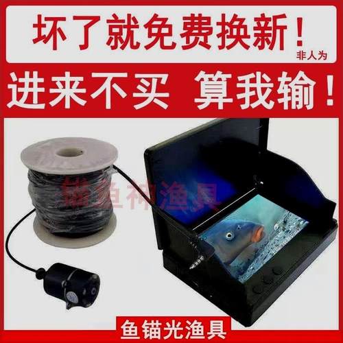 探鱼器可视高清钓鱼水下可视探鱼器锚鱼显示器超高清5寸屏幕视频