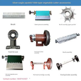 银鹰Yqc660多功能切菜机配件压菜机总成1000型前塔轮刷鼓总成