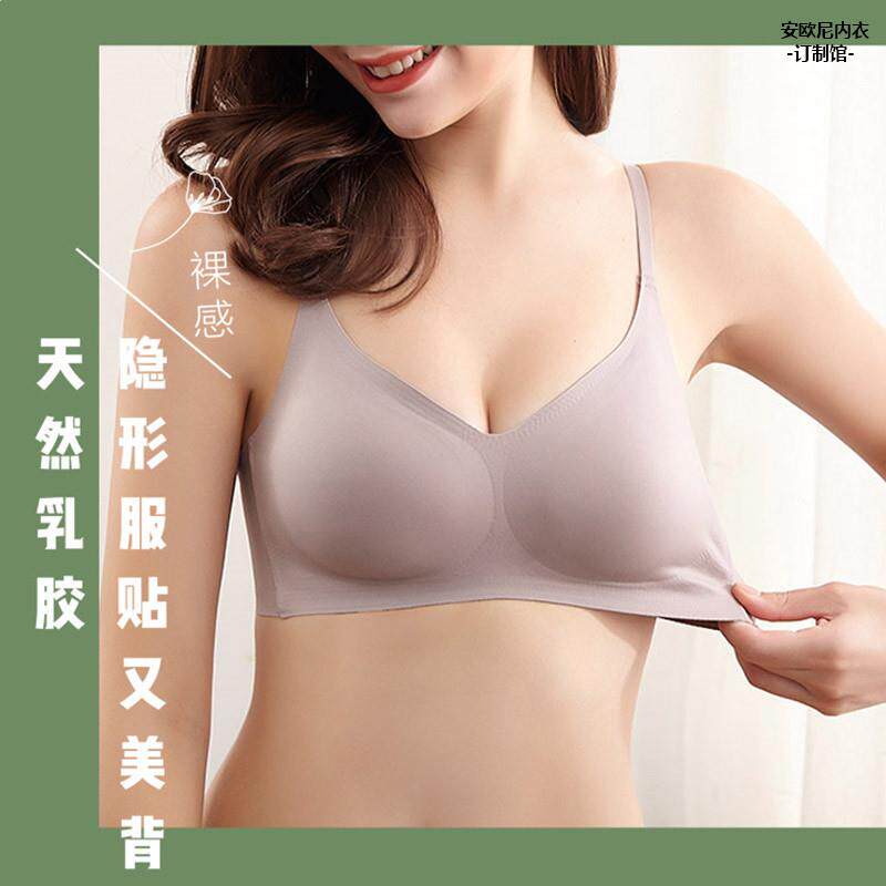 裸感泰国乳胶内衣女一片式无痕无钢圈运动美背心聚拢胸罩隐形吊带