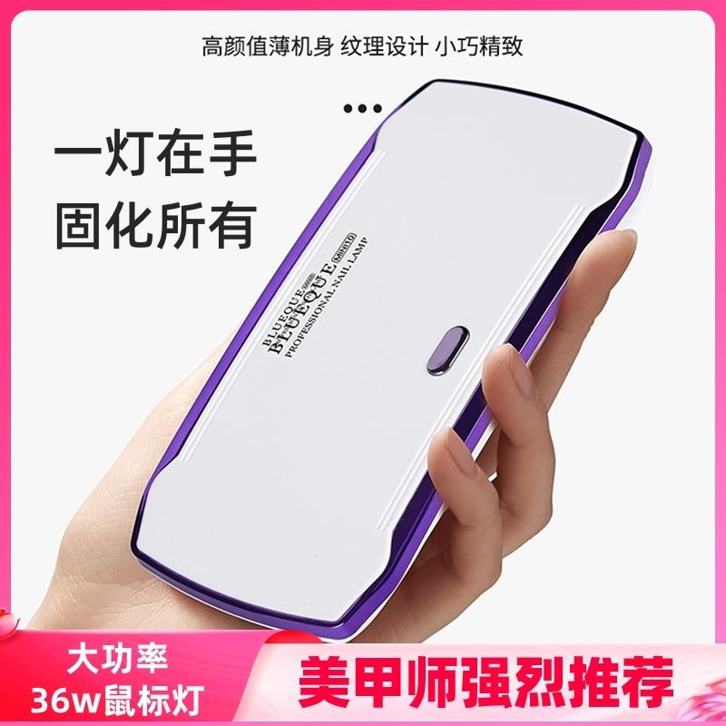 2024新款美甲灯不黑手大功率36w手持一字光疗灯美甲店专用带支架