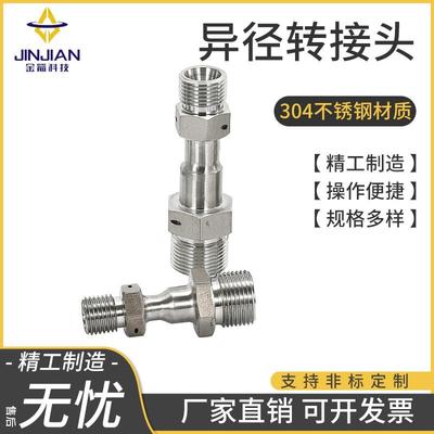 304不锈钢37度60度转接头大小头焊接液压球形接头管路连接件Y5781