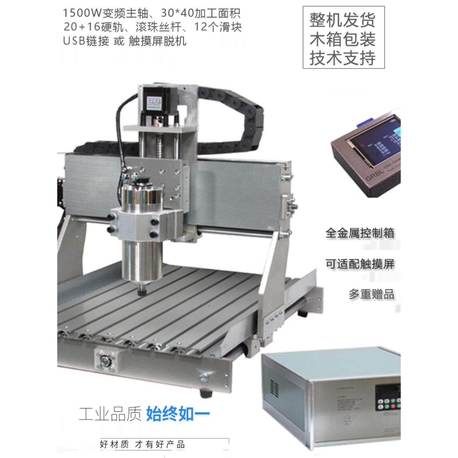 3040全自动小型数控雕刻机立体木工亚克力Pcb铝铜四轴台式数控雕