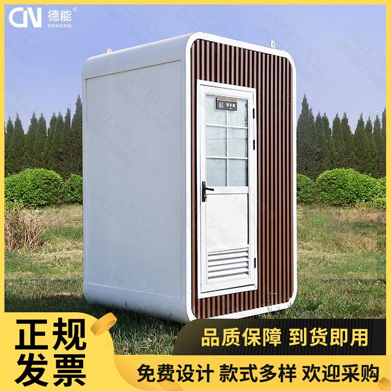 移动厕所户外景区公园卫生间洗手间淋浴房成品雕花板豪华公共厕所