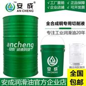 铜专用全合成切削液加工中心紫铜黄铜纯铜数控车床CNC防锈冷却液