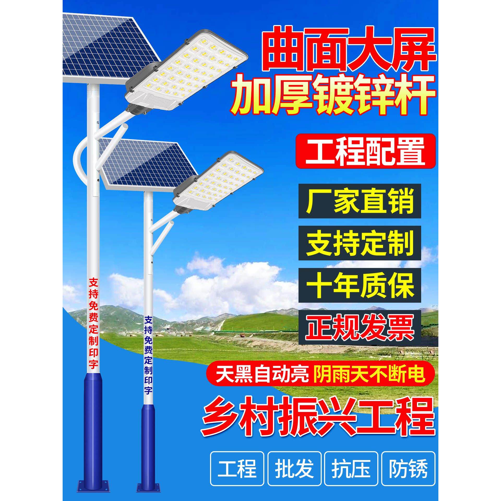 太阳能路灯户外灯6米5米新农村超亮大功率led庭院灯高杆灯照明灯