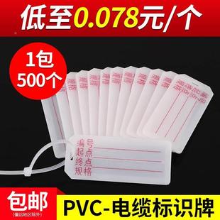 32mm方形吊牌挂牌线标500只 电缆标记牌 电线标示牌 手写标牌