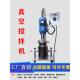 真空分散机真空搅拌机密闭搅拌机小型真空机消泡高速变频分散机厂
