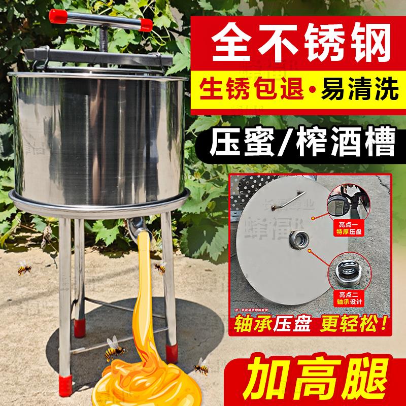 压蜜机不锈钢小型家用榨蜜机土蜂蜜压榨机中蜂蜜榨汁器打糖榨蜡机