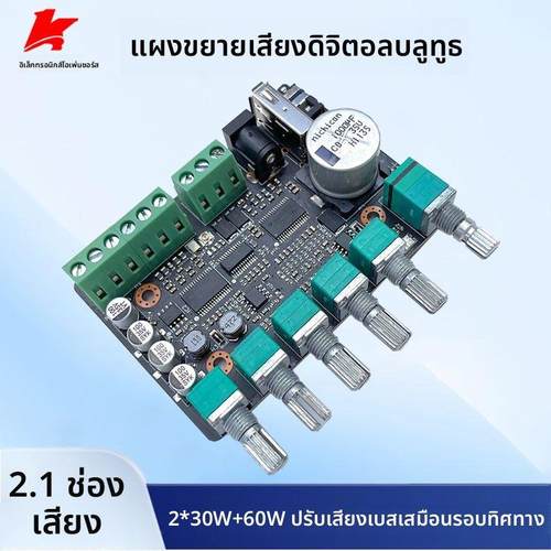 TPA3118蓝牙数字功放板2.1三声道2*30W+60W低音可调分频虚拟环绕