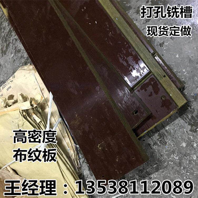 高密度电木板橘红色胶木板酚醛层压布板绝缘电工板电木板加工直销