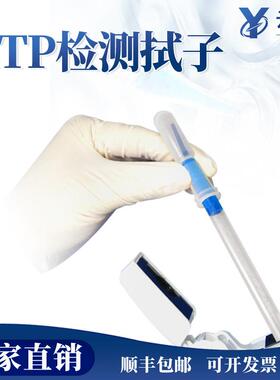 云唐ATP萤光检测微生物快速仪检测棒手持式清洁度细菌检测仪拭子