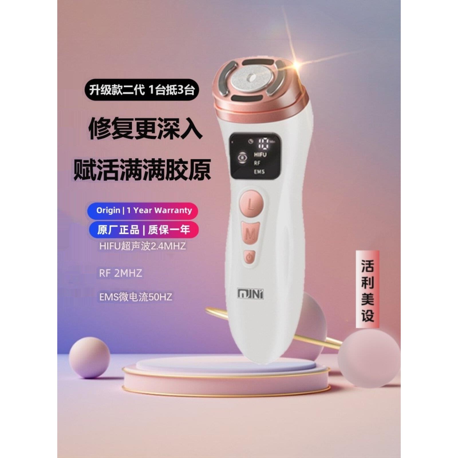 美仪Hifu美仪超声波刀集介绍仪家用美仪微电流