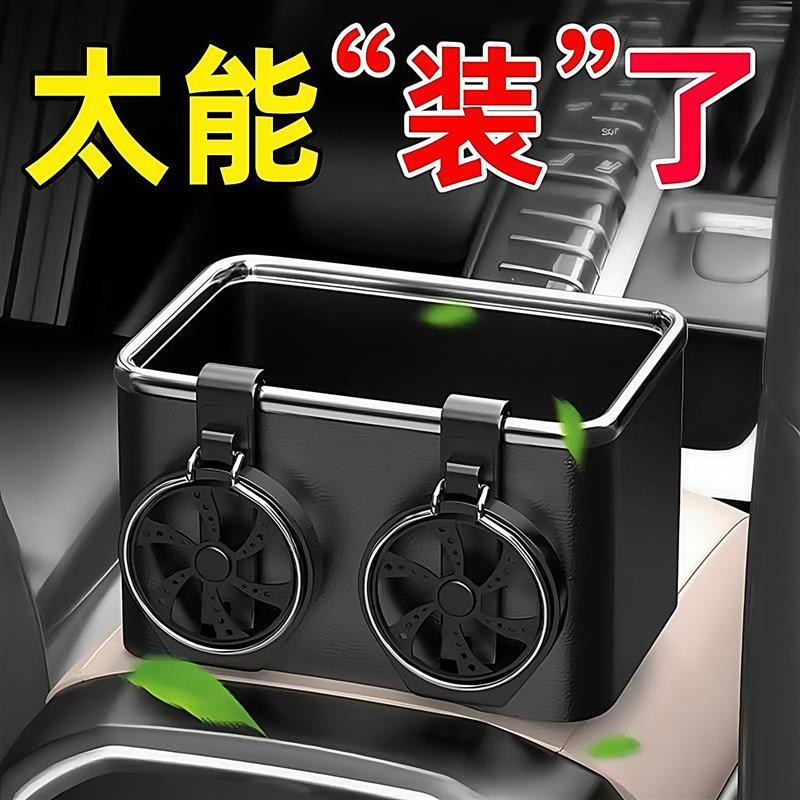 车载扶手箱储物盒车内收纳箱多功能水杯支架汽车用品大全实用好物
